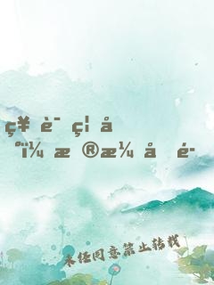 神话禁地：扮演剑魔，队友酒剑仙